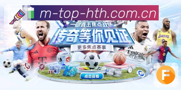 华体会APP 封面图